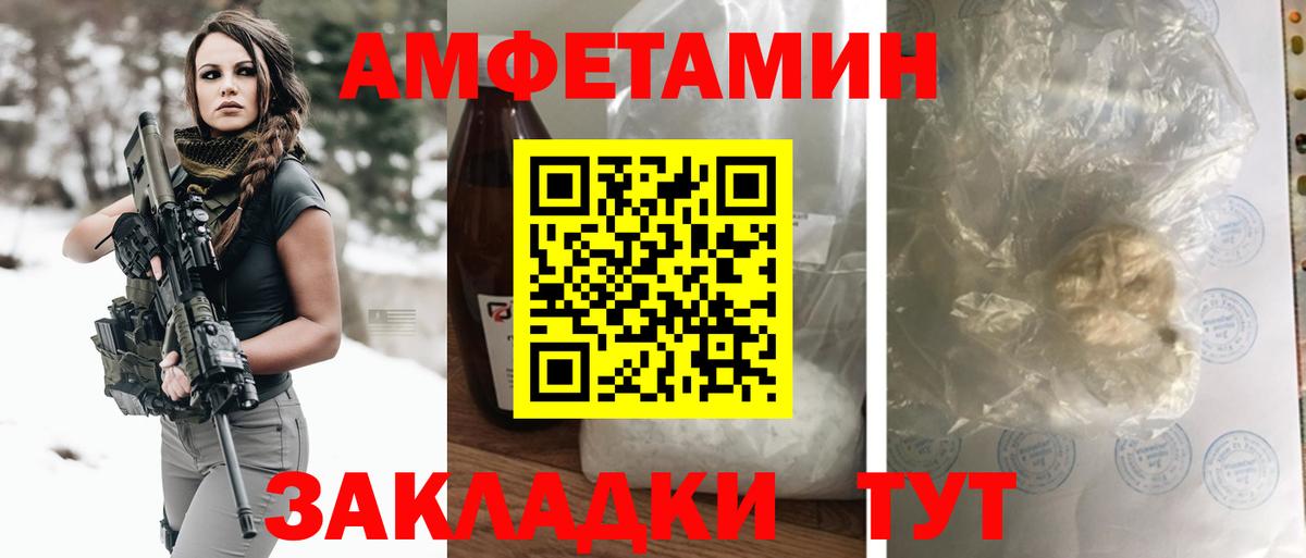 Amphetamine VHQ Дубна