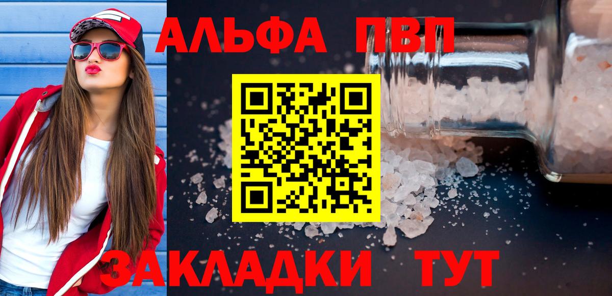 Alpha PVP VHQ Дубна