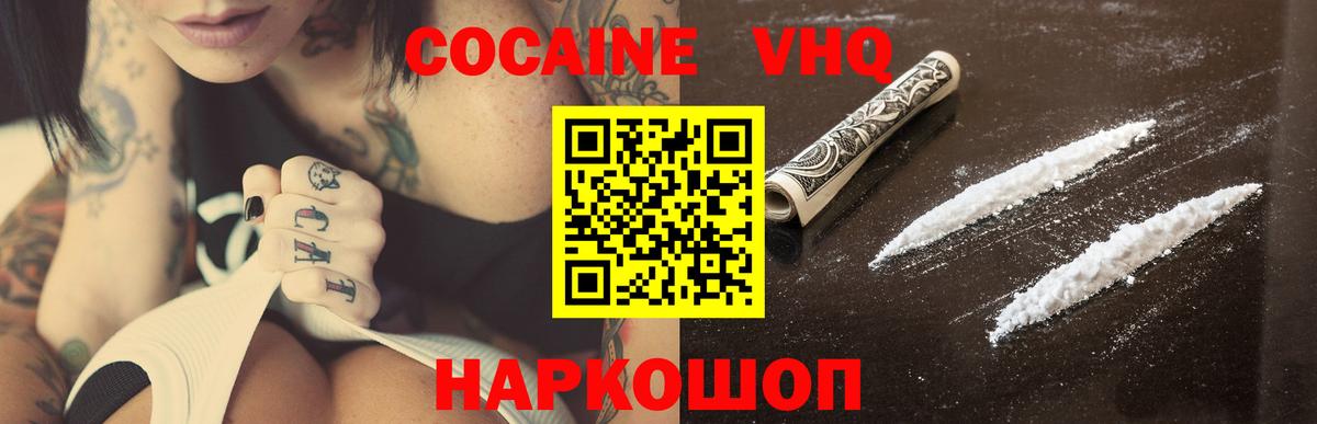 COCAIN 97%  Вход с VPN  Дубна  COCAIN 99% 