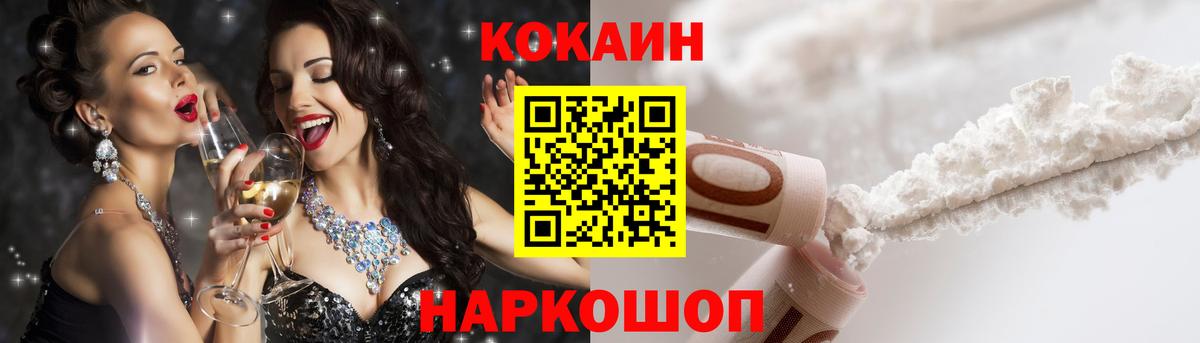 Кокаин Fish Scale Дубна