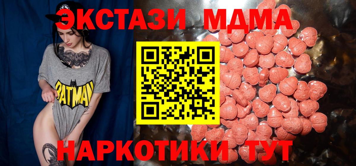 Экстази 300 mg  Вход с VPN  Дубна 