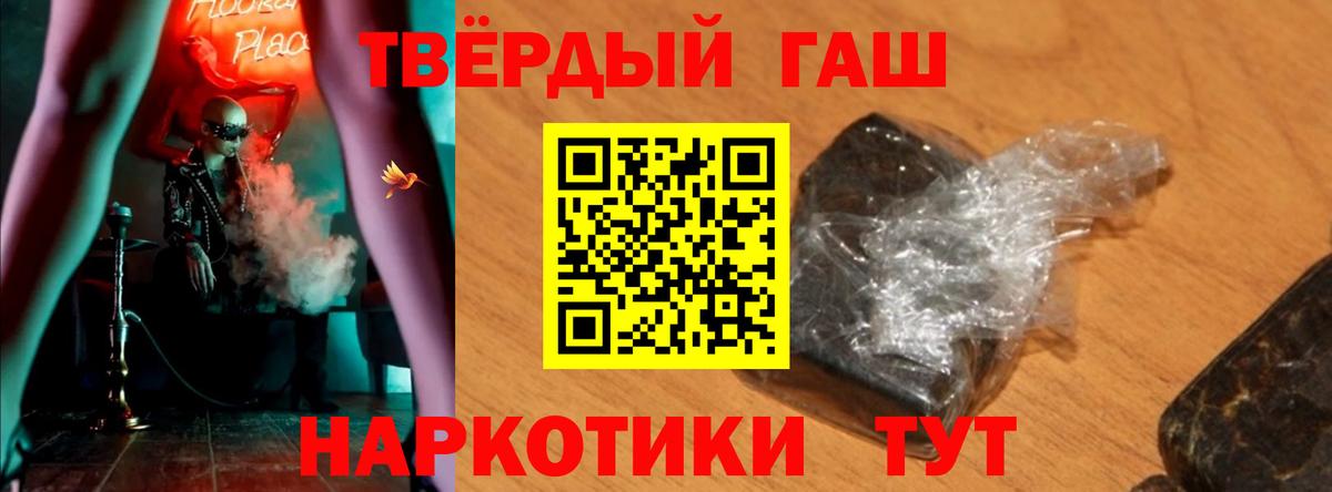 Гашиш убойный Дубна