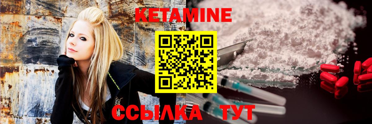 КЕТАМИН VHQ  Кетамин VHQ  Вход с VPN  Дубна 