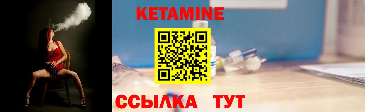 КЕТАМИН ketamine Дубна
