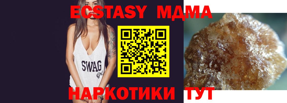 МДМА кристаллы  Вход с VPN  Дубна 