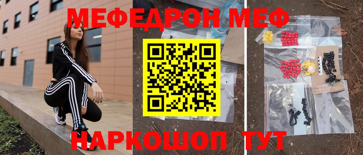 МЯУ-МЯУ  Вход с VPN  Меф мука  Дубна  МЯУ-МЯУ мука 