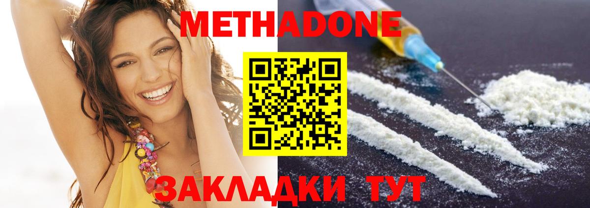МЕТАДОН VHQ  МЕТАДОН белоснежный  Вход с VPN  Дубна 