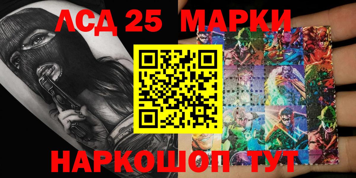 Марки NBOMe 1,8мг Дубна